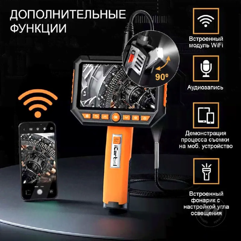 Промышленный видеоэндоскоп iCartool IC-V116A