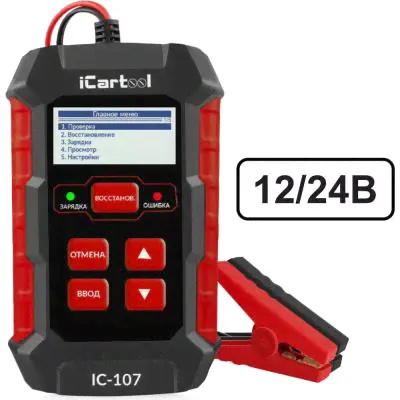 iCarTool Тестер АКБ с функцией восстановления, зарядное устройство, 3 в 1 IC-107-0