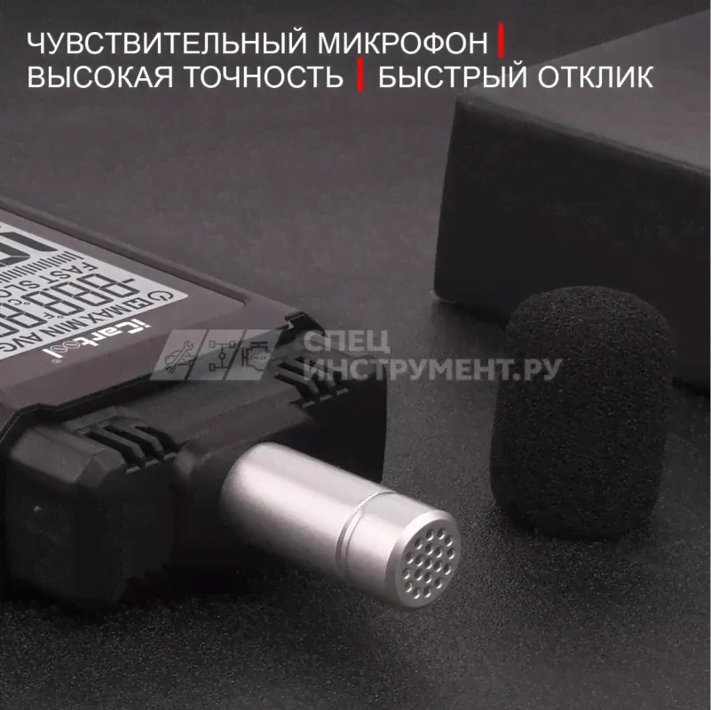 Шумомер цифровой iCartool IC-M102-2