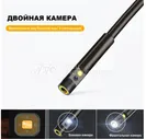 Видеоэндоскоп промышленный защищенный, 4.3", 2Мп, Dual Lens, 1280х720, 3м, 8 мм, iCartool IC-V117