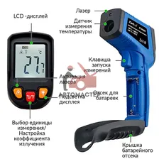 Термометр инфракрасный дистанционный ICARTOOL IC-M400