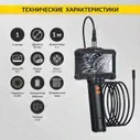 ЭНДОСКОП ПРОМЫШЛЕННЫЙ ICARTOOL IC-VC81