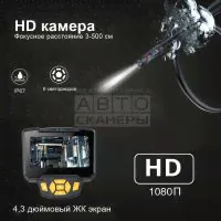 IC-V112 Видеоэндоскоп промышленный iCartool-3