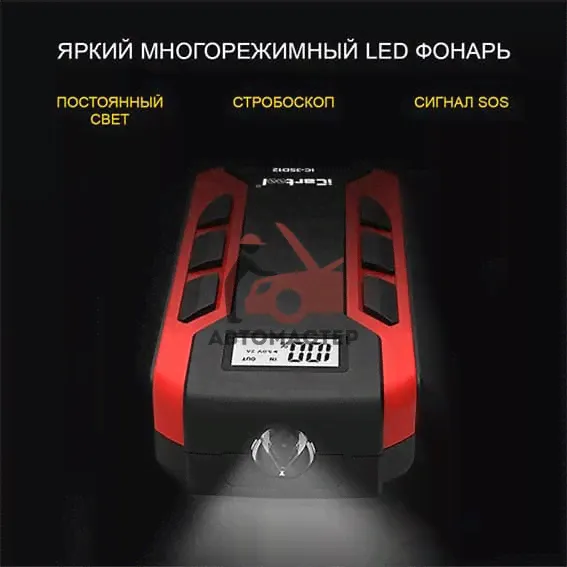 Зарядно-пусковое устр. iCarTool автономное, портативное, 500/800A-1