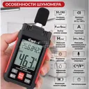 Шумомер цифровой iCartool IC-M102