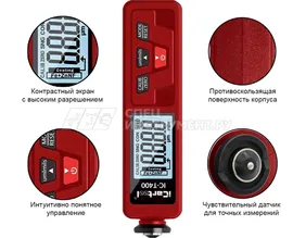 Толщиномер лакокрасочных покрытий iCartool IC-T400