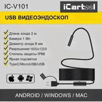 Видеоэндоскоп USB, 0, 9Мп, 1280x720, 2м, 8мм зонд iCartool IC-V101