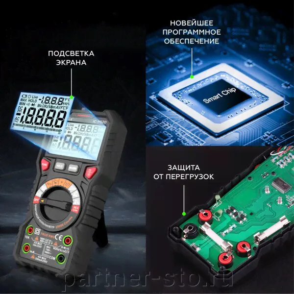 Профессиональный цифровой мультиметр iCartool IC-M120-2