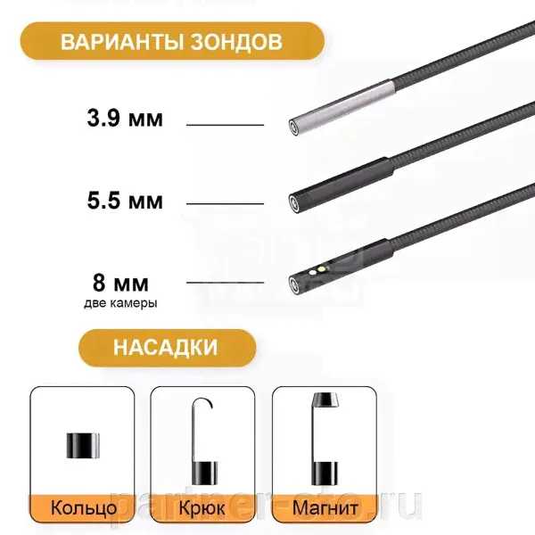 Видеоэндоскоп промышленный, 4.3 1Мп, 1280x720, 1м, 5.5 мм сменный зонд iCartool IC-V112B-4
