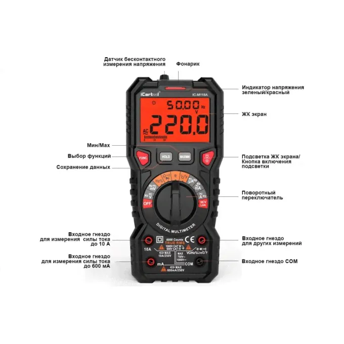 Цифровой мультиметр ICARTOOL IC-M118A 1393179