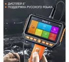 IC-V116C Видеоэндоскоп промышленный, экран 5", 1 камера, 2Мп, 1920х1080, 1м, 3.9 мм сменный зонд iCartool IC-V116C