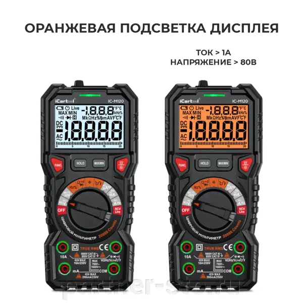 Профессиональный цифровой мультиметр iCartool IC-M120-1
