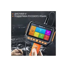 Промышленный видеоэндоскоп ICARTOOL IC-V116B 6633979