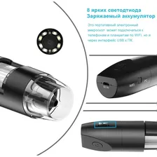 iCartool IC-V316 микроскоп
