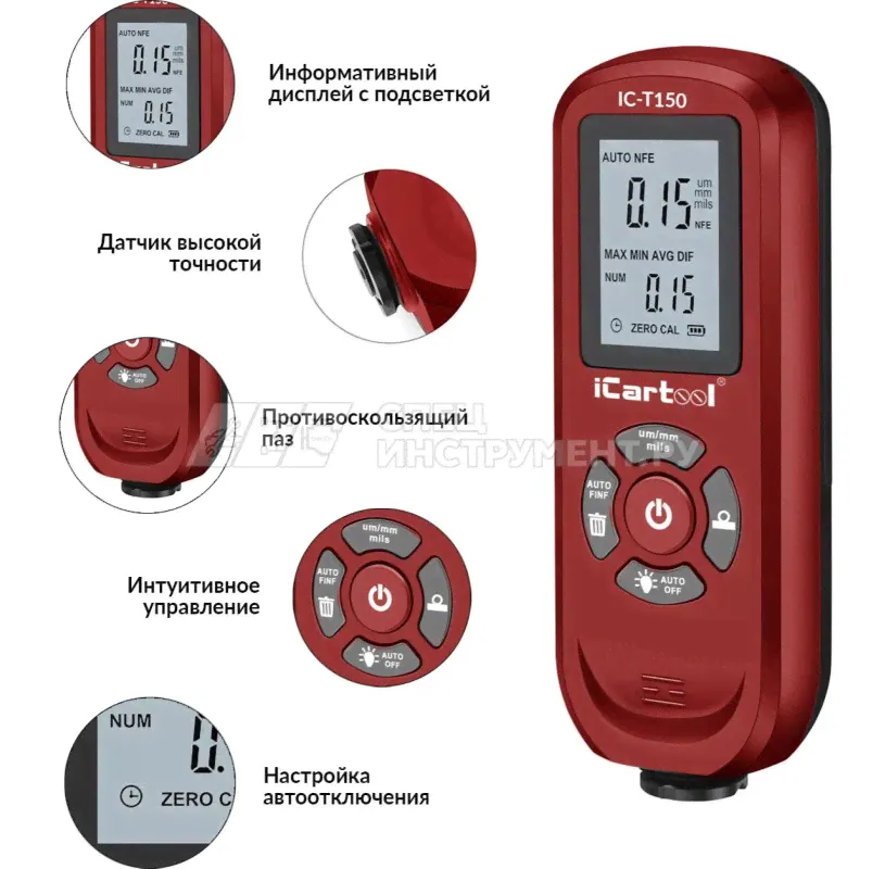 Толщиномер лакокрасочных покрытий Fe/NFe iCartool IC-T150