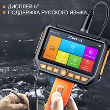 Промышленный видеоэндоскоп iCartool IC-V116A