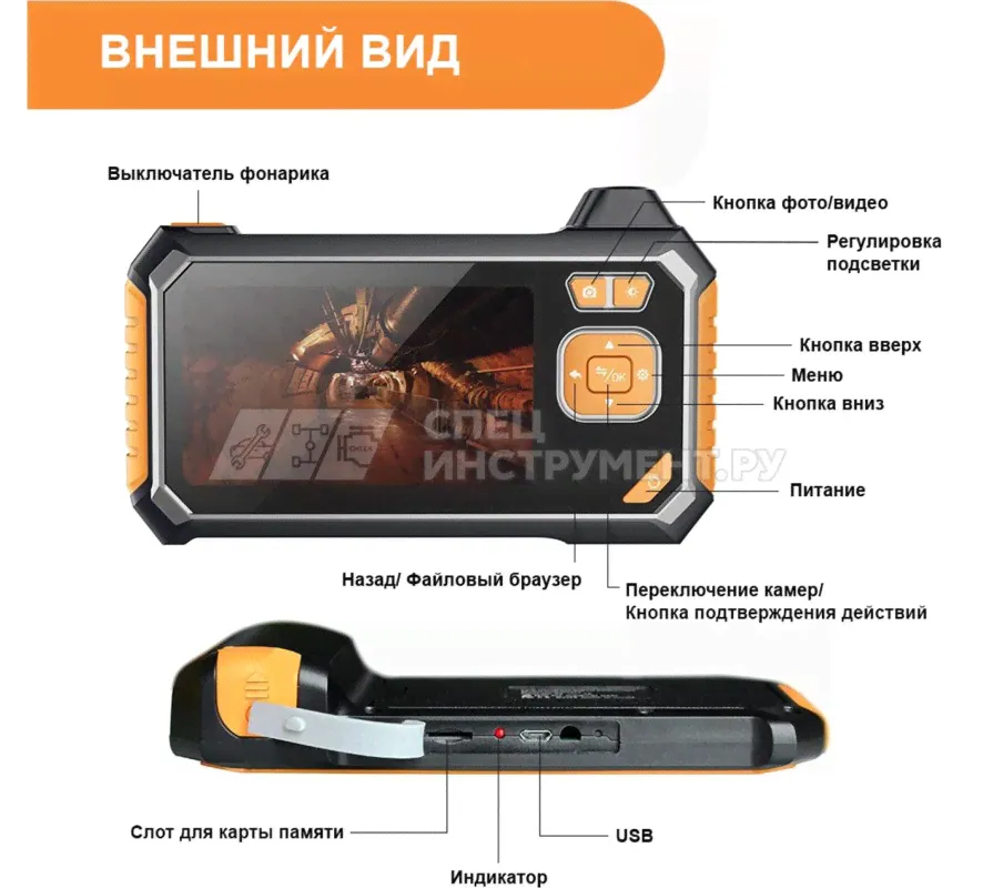 Видеоэндоскоп промышленный защищенный, 4.3", 2Мп, Dual Lens, 1280х720, 3м, 8 мм, iCartool IC-V117-2