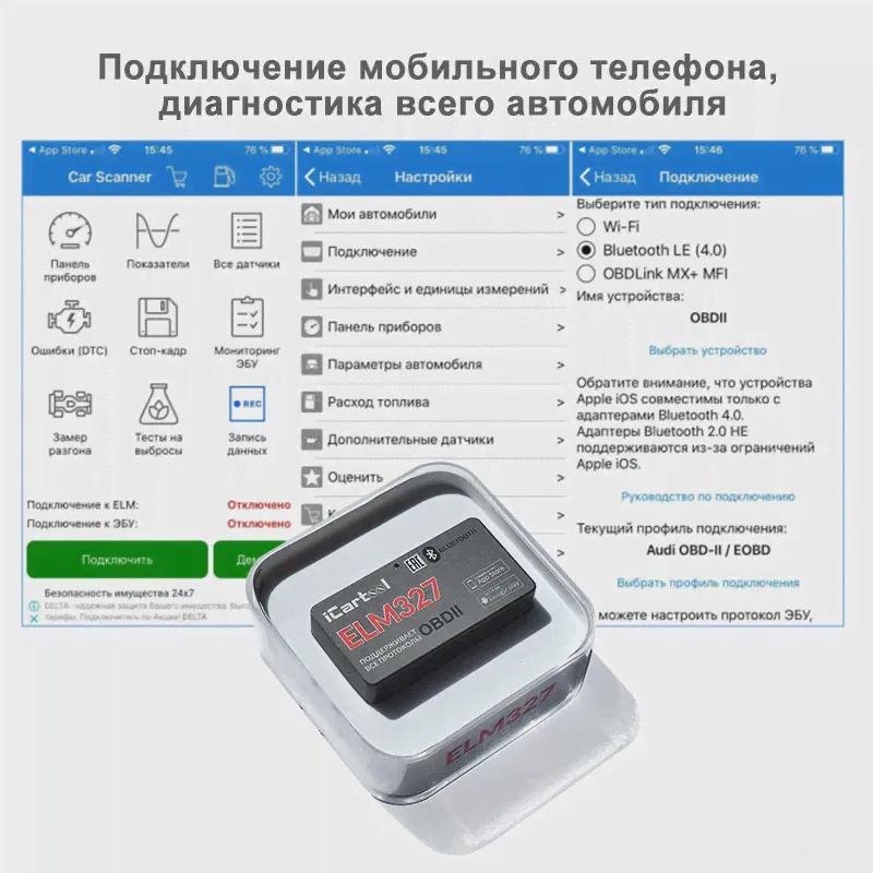 🛍 Диагностический сканер адаптер OBD2 ELM327 Bluetooth 2.0-4.0 OBDII iCartool IC-327 поддержка Android,iOS-2