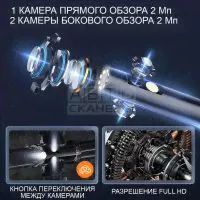 Промышленный видеоэндоскоп iCartool IC-V116A