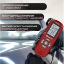 Толщиномер лакокрасочных покрытий Fe/NFe iCartool IC-T150