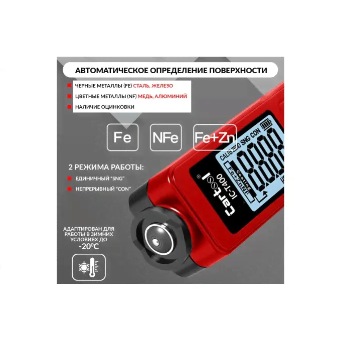 Толщиномер лакокрасочных покрытий ICARTOOL IC-T400 1839991-1