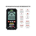 Смарт-мультиметр ICARTOOL IC-M113 4686228
