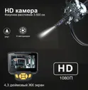 Промышленный видеоэндоскоп iCartool IC-V112