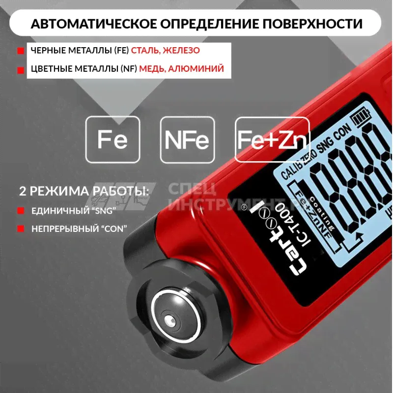 Толщиномер лакокрасочных покрытий iCartool IC-T400-3