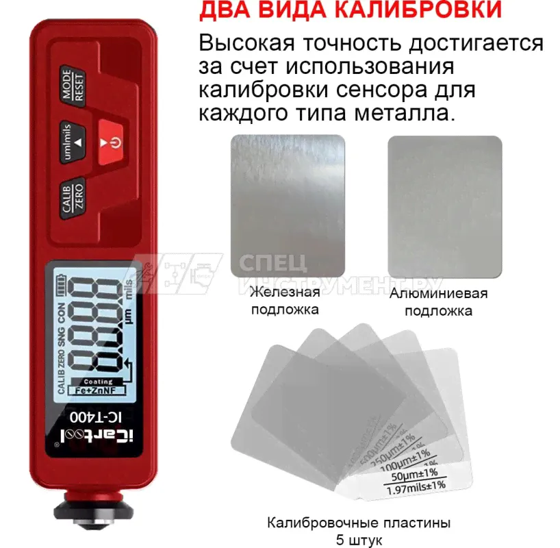 Толщиномер лакокрасочных покрытий iCartool IC-T400-2
