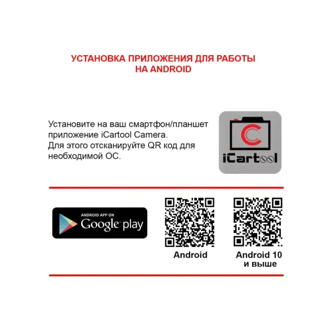 Видеоэндоскоп ICARTOOL IC-V101 1395178-3
