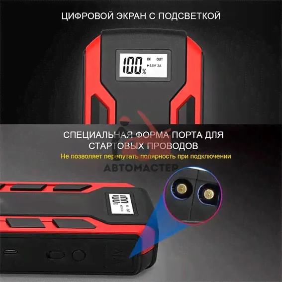 Зарядно-пусковое устр. iCarTool автономное, портативное, 500/800A-2
