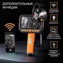 Промышленный видеоэндоскоп iCartool IC-V116A