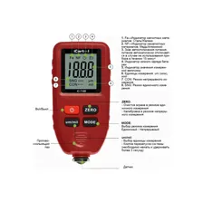 Толщиномер лакокрасочных покрытий ICARTOOL IC-T100 1391933