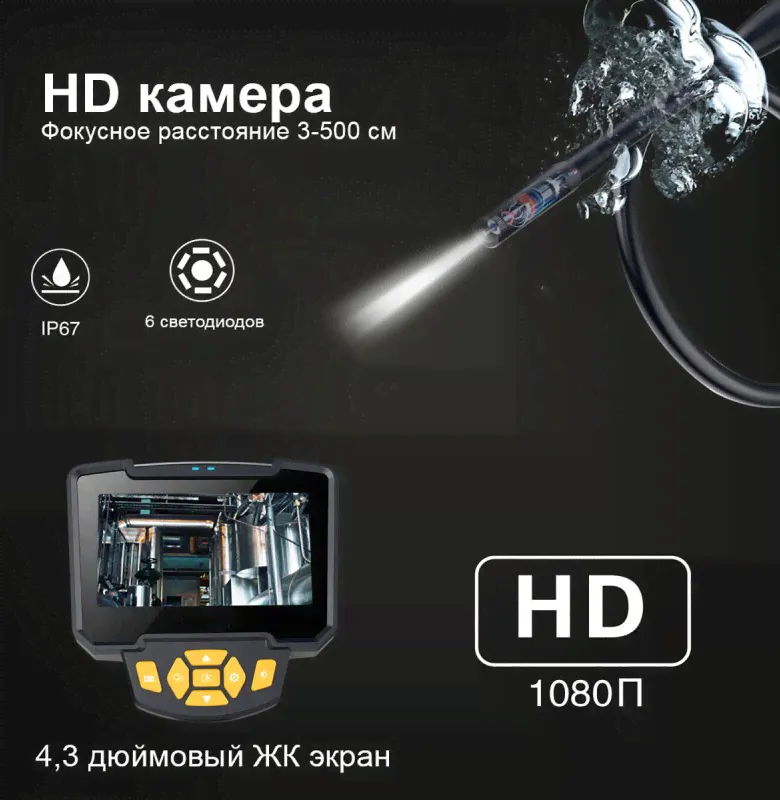 Промышленный видеоэндоскоп iCartool IC-V112-0